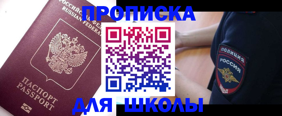 прописка штамп в Невьянске
