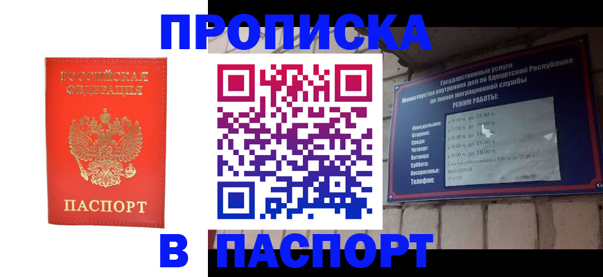 прописка в квартире в Невьянске