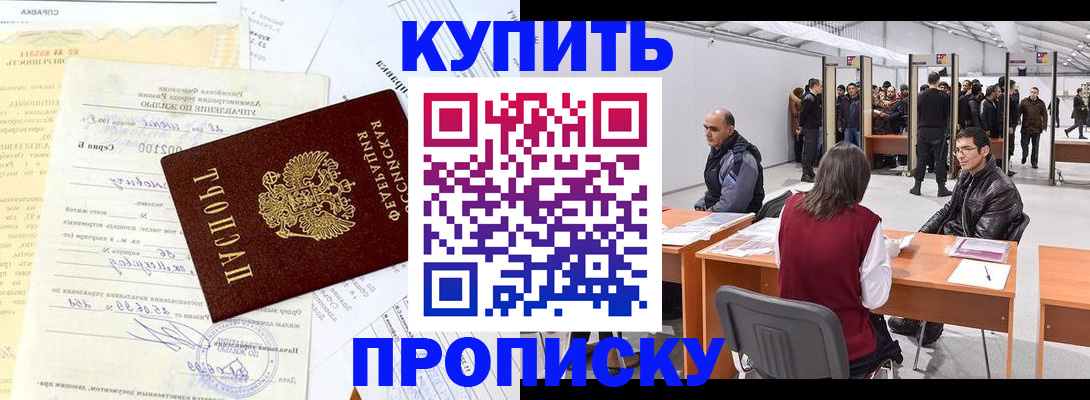 прописка ребенка в Невьянске